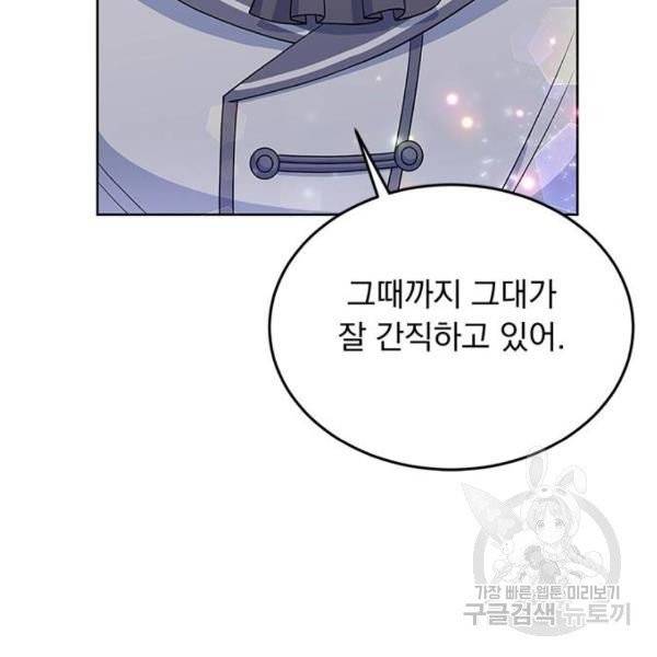 돌아온 여기사 23화 79
