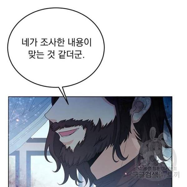 돌아온 여기사 23화 87