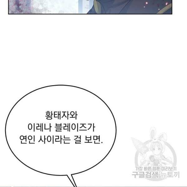 돌아온 여기사 23화 88