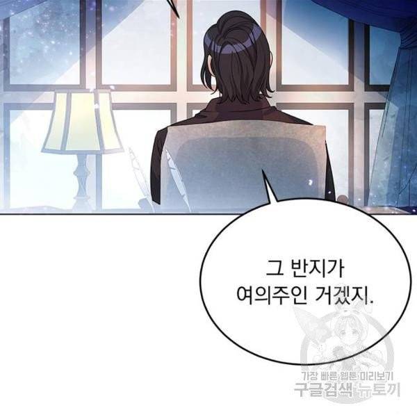 돌아온 여기사 23화 89