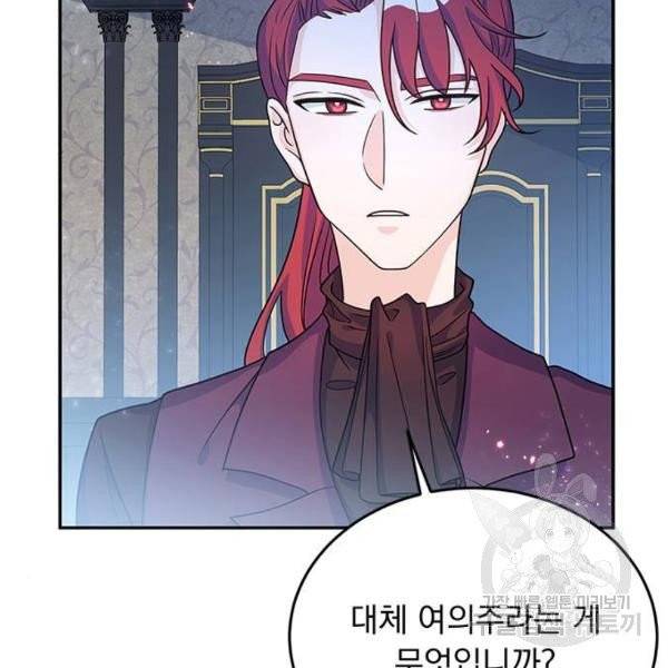 돌아온 여기사 23화 91