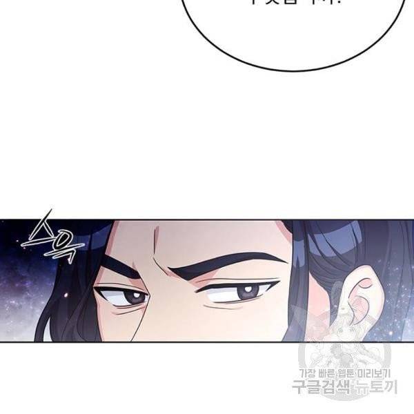 돌아온 여기사 23화 92