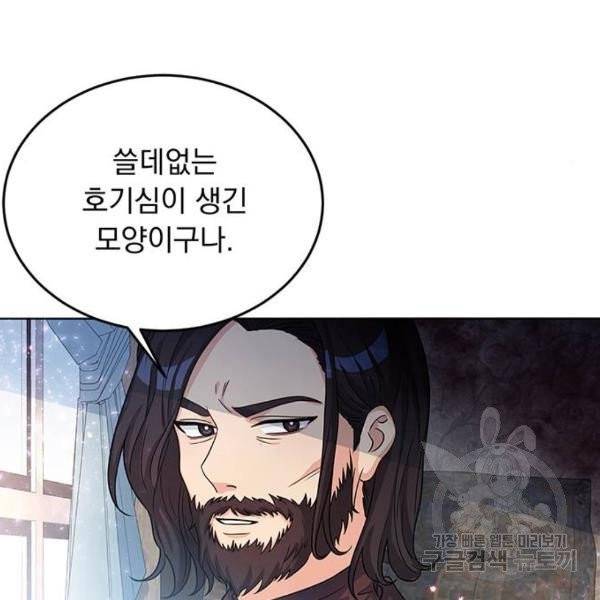 돌아온 여기사 23화 93