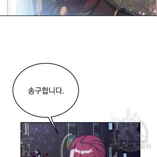 돌아온 여기사 23화 94