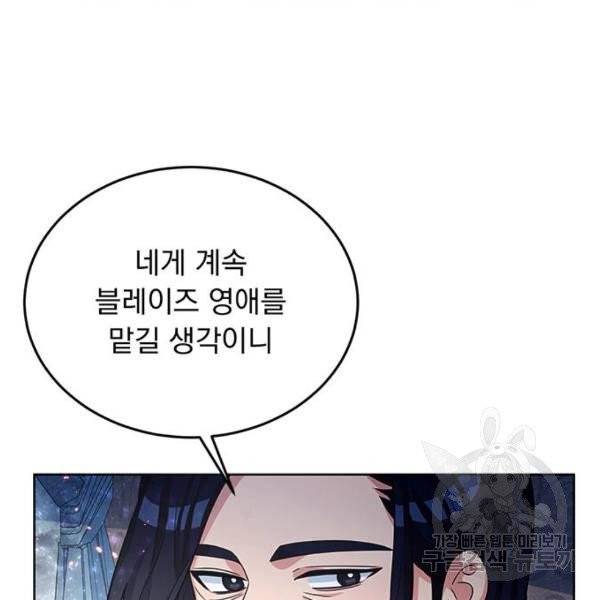 돌아온 여기사 23화 96
