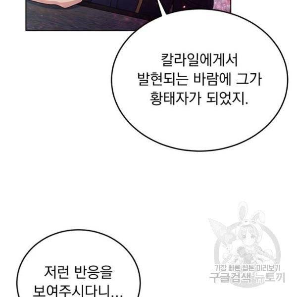 돌아온 여기사 23화 106