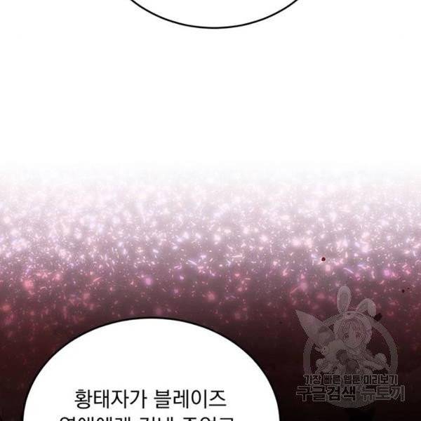 돌아온 여기사 23화 111