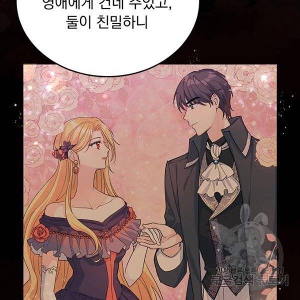 돌아온 여기사 23화 112