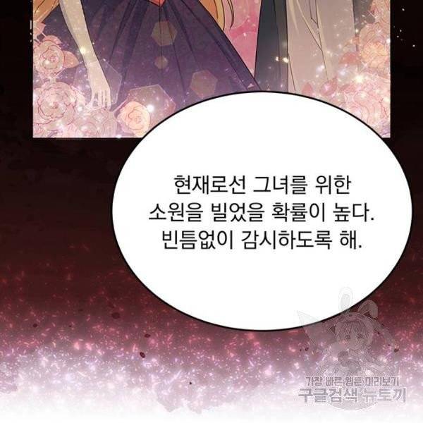 돌아온 여기사 23화 113