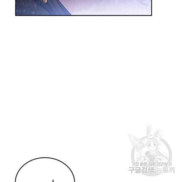 돌아온 여기사 23화 116