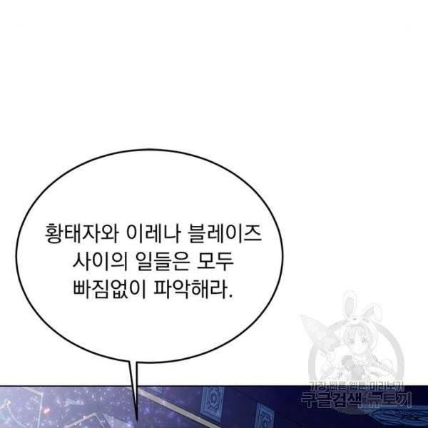 돌아온 여기사 23화 119