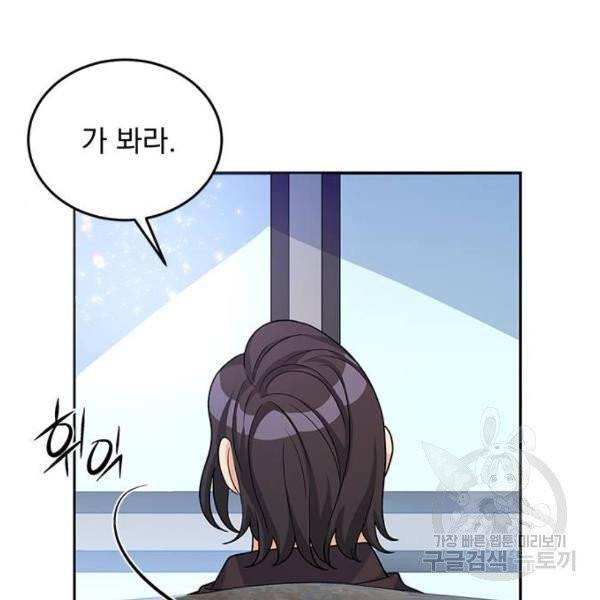 돌아온 여기사 23화 122