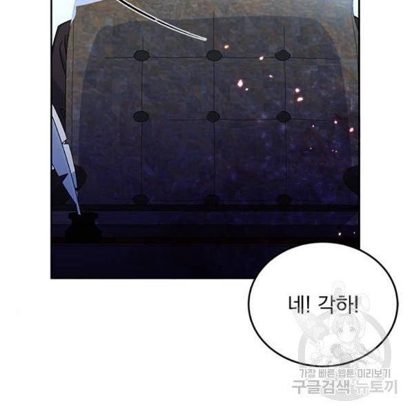 돌아온 여기사 23화 123