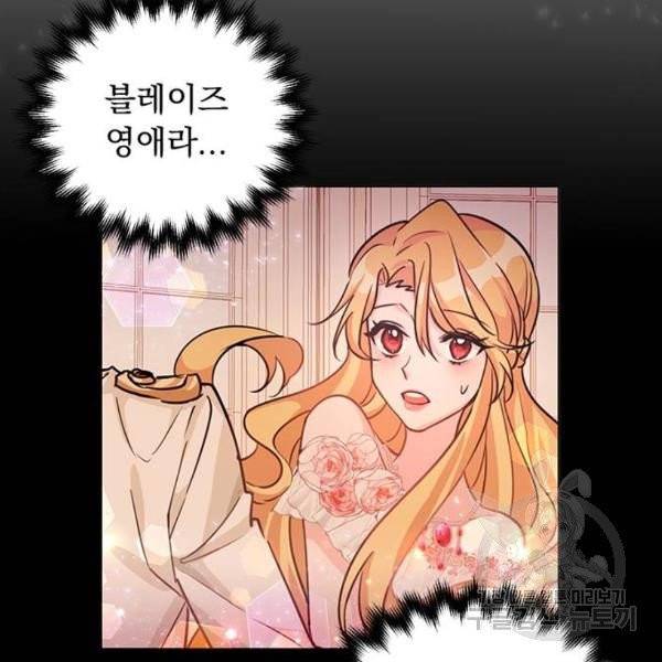 돌아온 여기사 23화 125