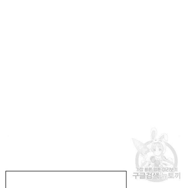 돌아온 여기사 23화 131