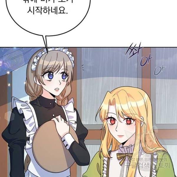 돌아온 여기사 23화 134