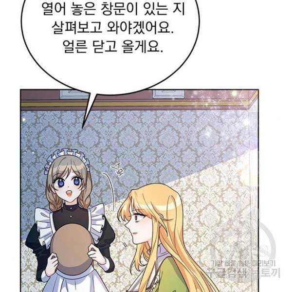 돌아온 여기사 23화 136