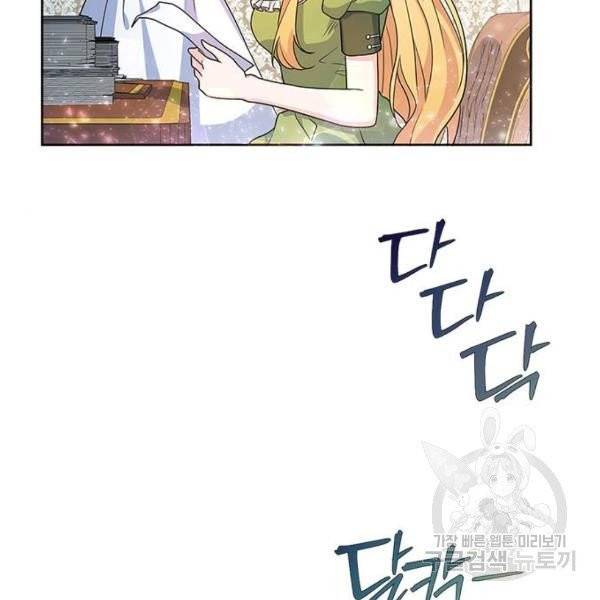 돌아온 여기사 23화 137