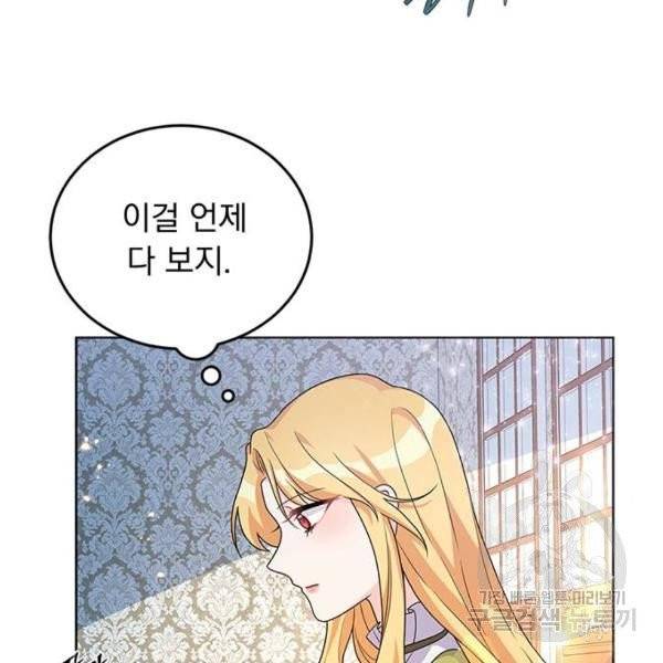 돌아온 여기사 23화 138