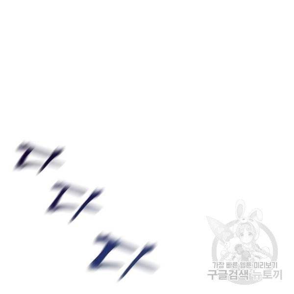돌아온 여기사 23화 140