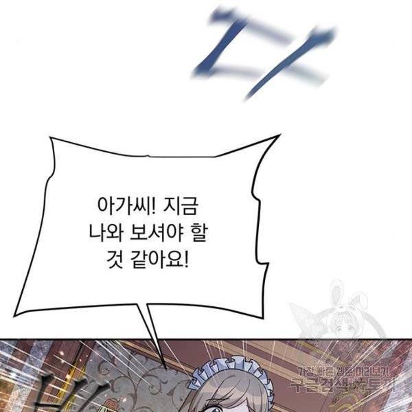 돌아온 여기사 23화 141