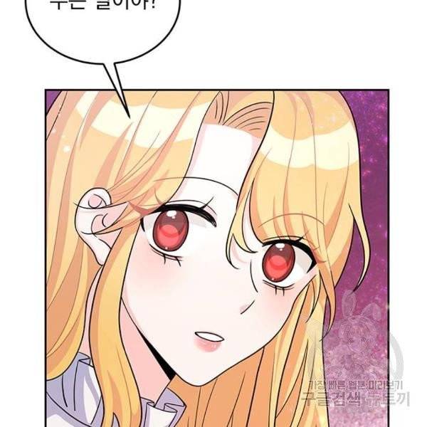 돌아온 여기사 23화 143