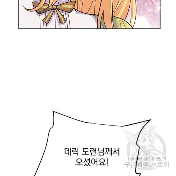 돌아온 여기사 23화 144