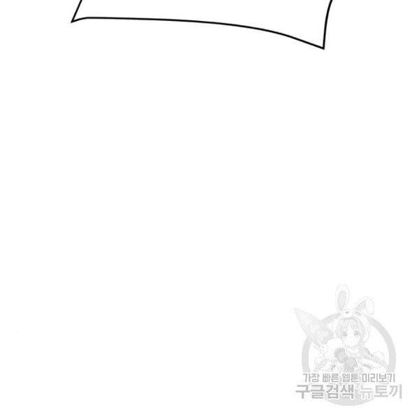 돌아온 여기사 23화 145
