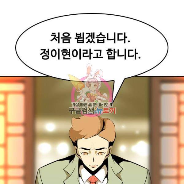 아빠같은 남자 아빠같은 남자 14화 1