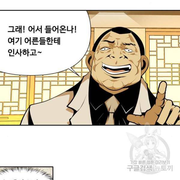 아빠같은 남자 아빠같은 남자 14화 3
