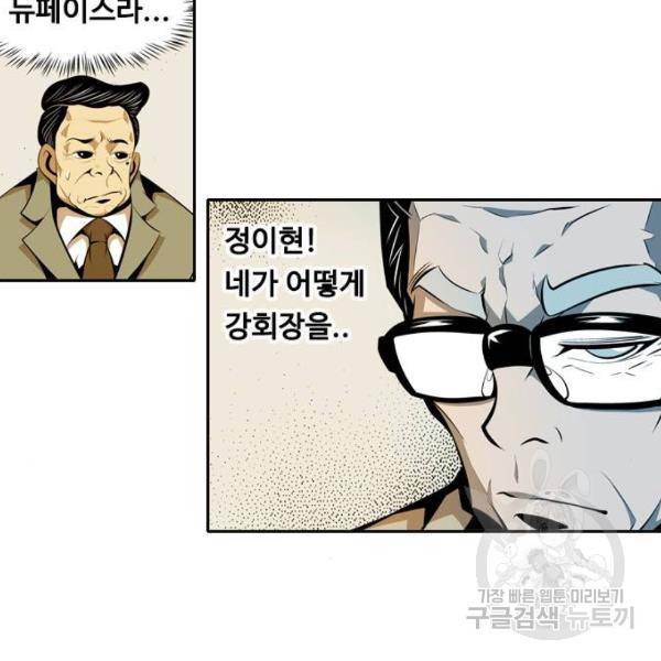 아빠같은 남자 아빠같은 남자 14화 4
