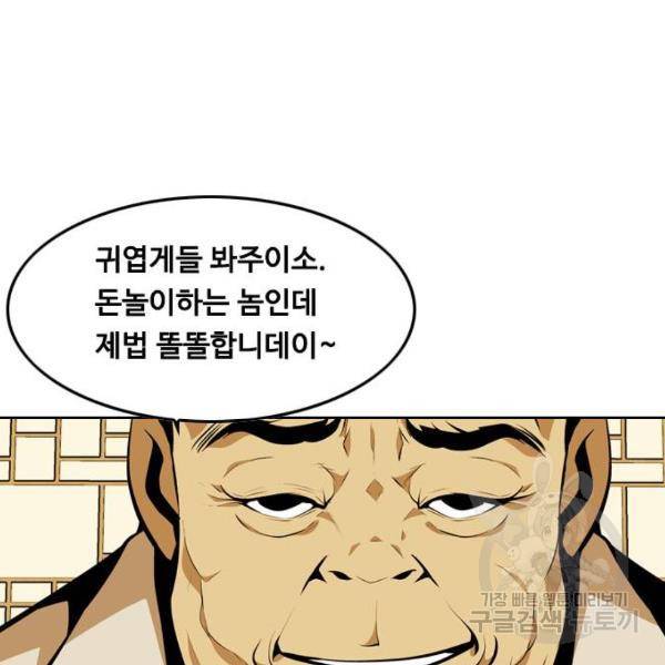 아빠같은 남자 아빠같은 남자 14화 5