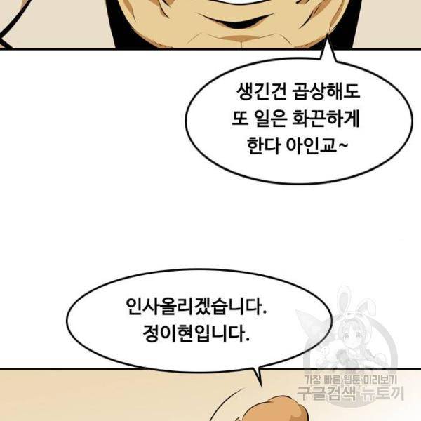 아빠같은 남자 아빠같은 남자 14화 6