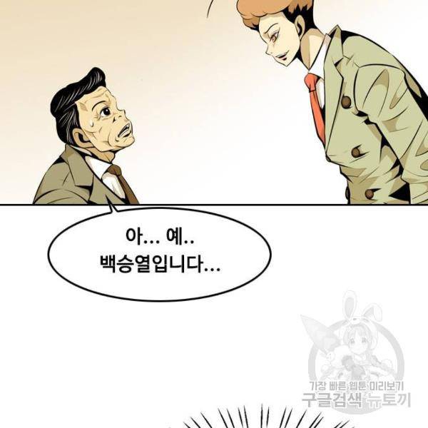아빠같은 남자 아빠같은 남자 14화 7