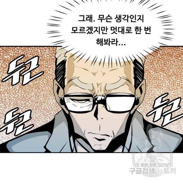 아빠같은 남자 아빠같은 남자 14화 8