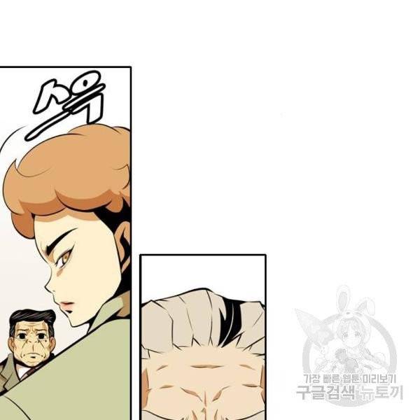 아빠같은 남자 아빠같은 남자 14화 9