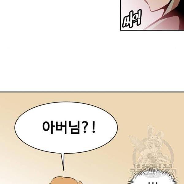 아빠같은 남자 아빠같은 남자 14화 11