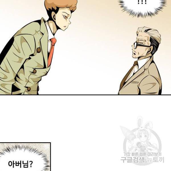 아빠같은 남자 아빠같은 남자 14화 12
