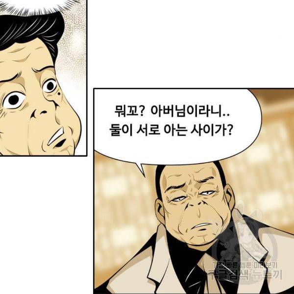 아빠같은 남자 아빠같은 남자 14화 13