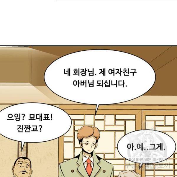 아빠같은 남자 아빠같은 남자 14화 14