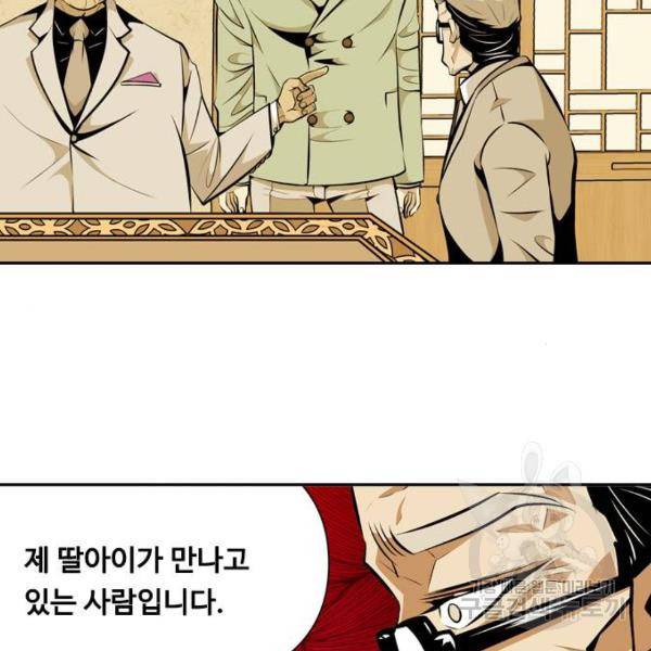 아빠같은 남자 아빠같은 남자 14화 15