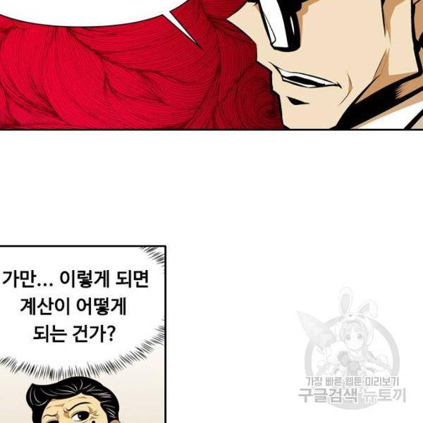 아빠같은 남자 아빠같은 남자 14화 16