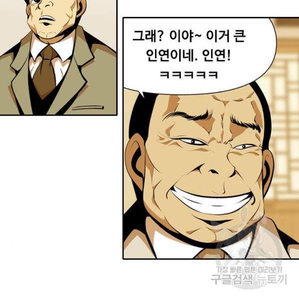 아빠같은 남자 아빠같은 남자 14화 17