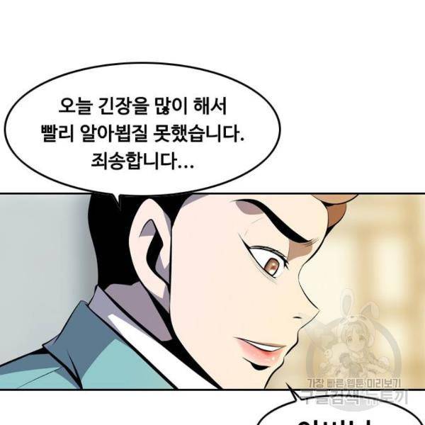 아빠같은 남자 아빠같은 남자 14화 18
