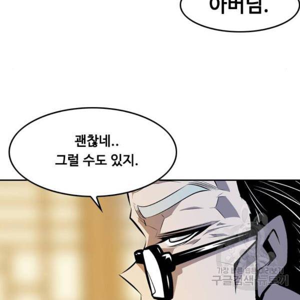 아빠같은 남자 아빠같은 남자 14화 19