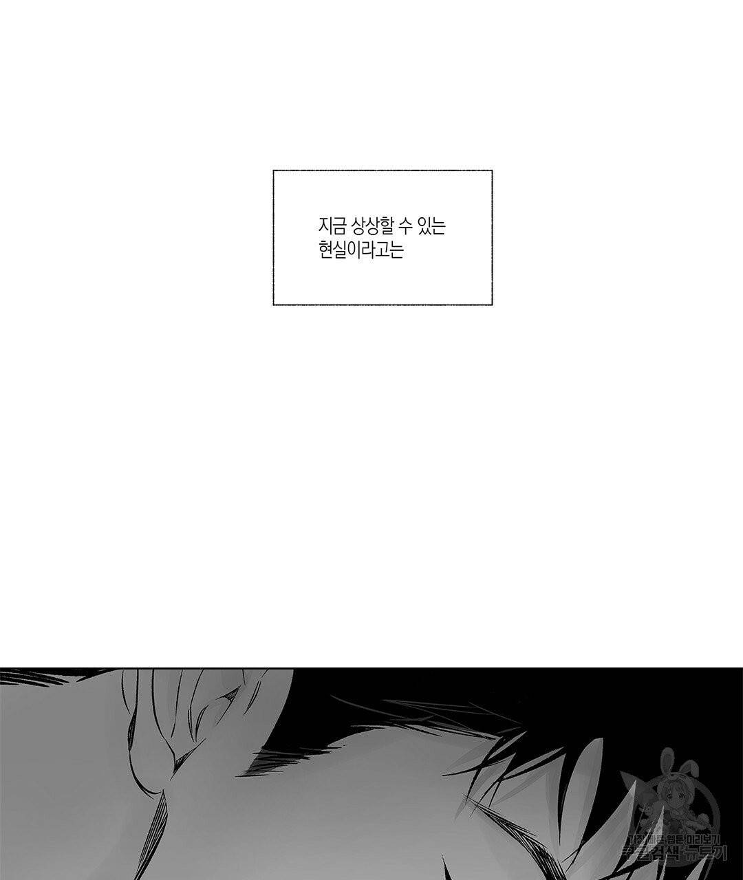 라디오 스톰 66화 4