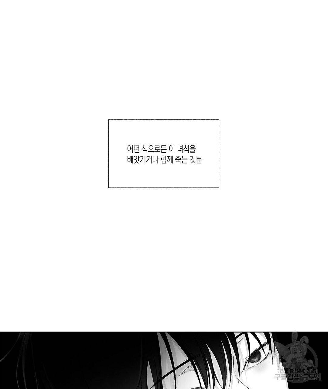 라디오 스톰 66화 6
