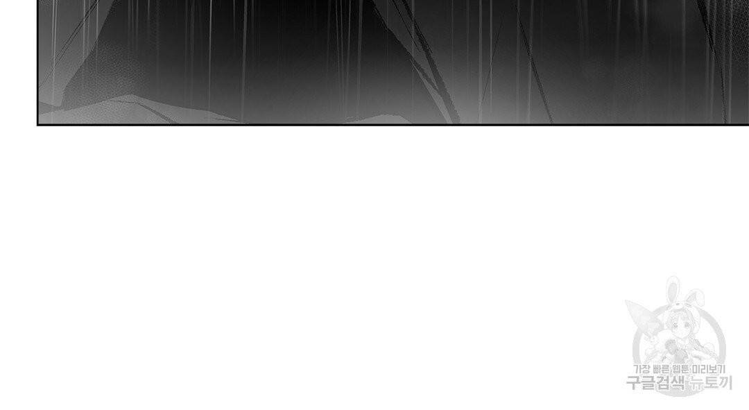 라디오 스톰 66화 10