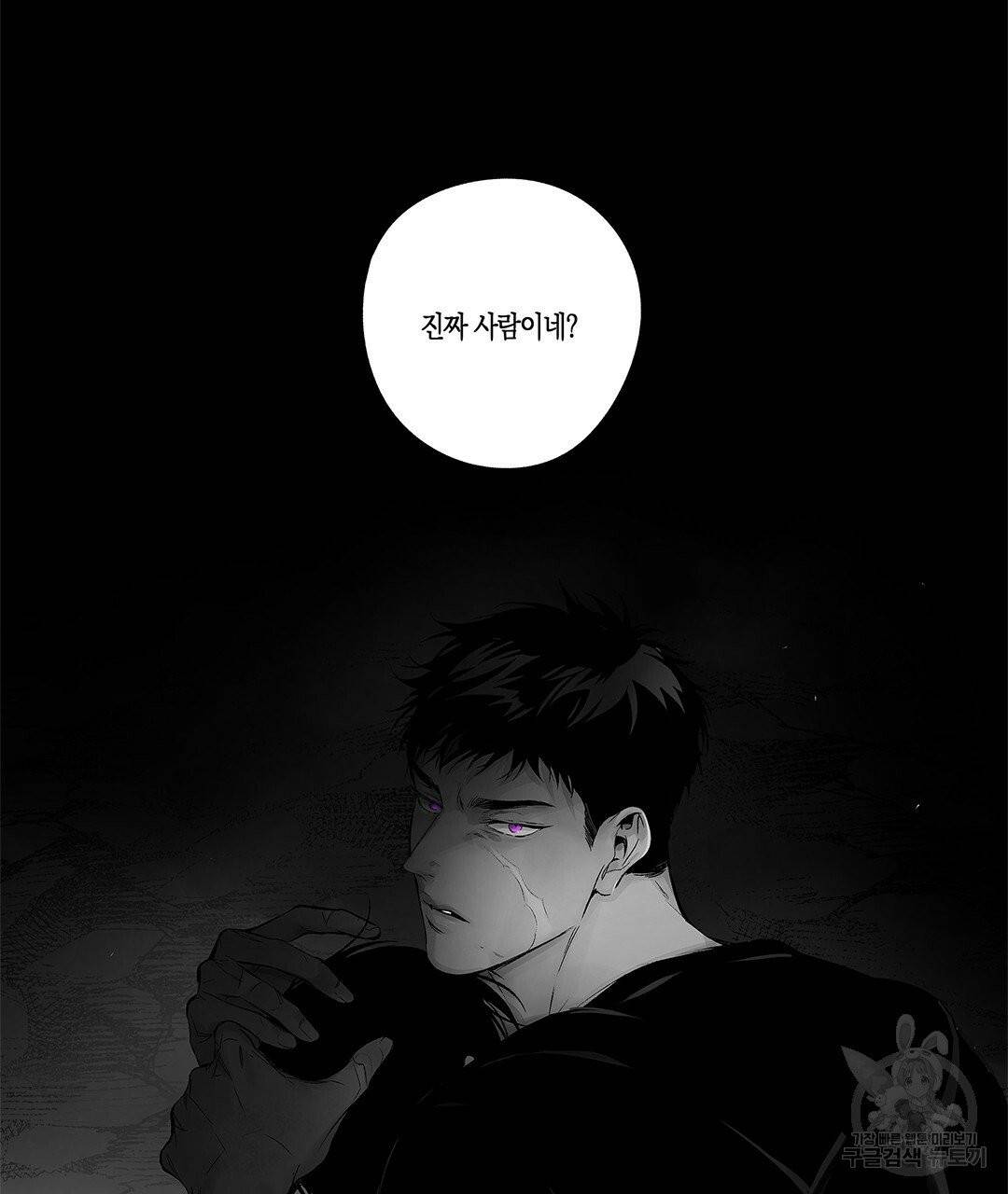 라디오 스톰 66화 14