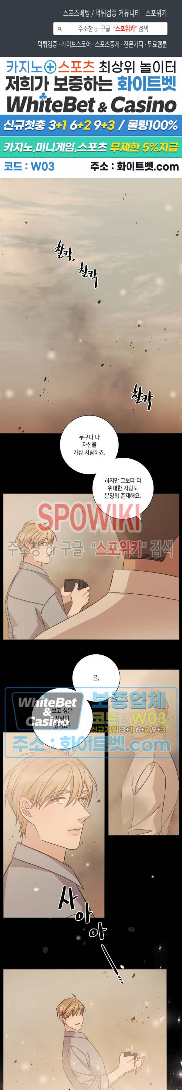 헤어짐의 방법 57화 1